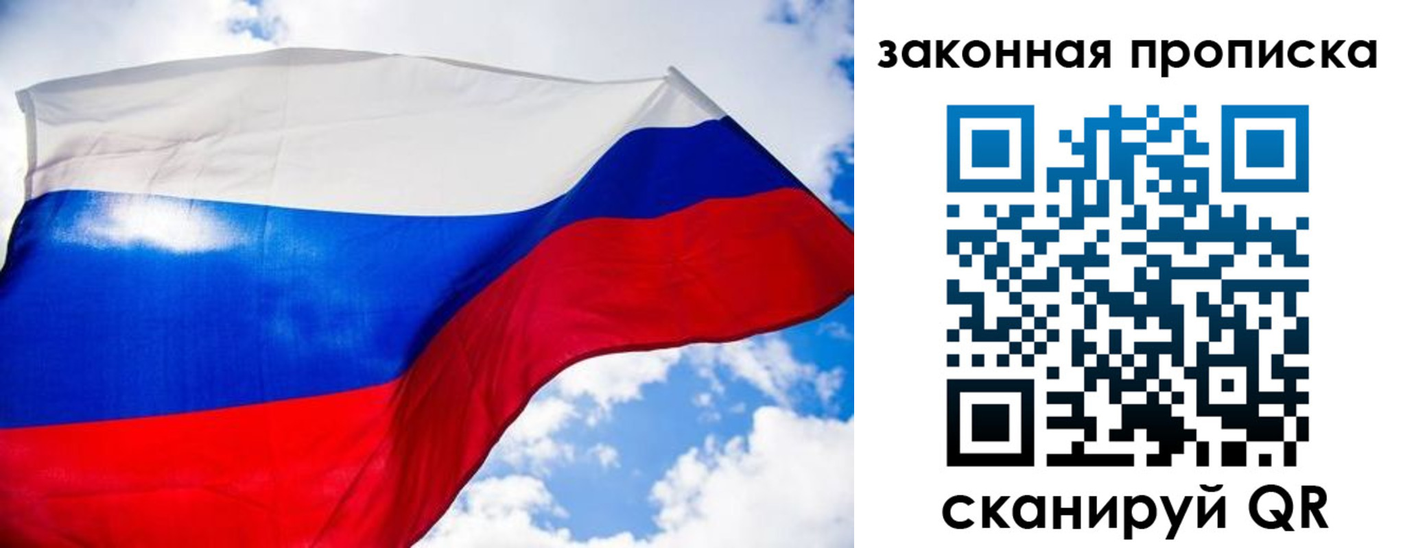 временная регистрация собственник в Знаменске