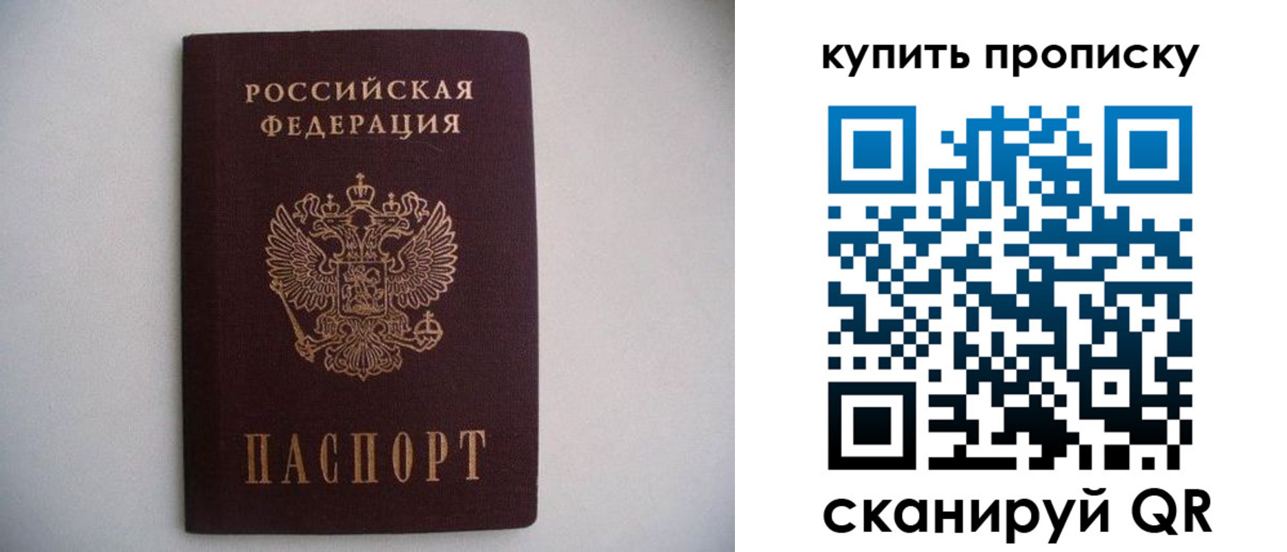 прописка ребенка в Знаменске