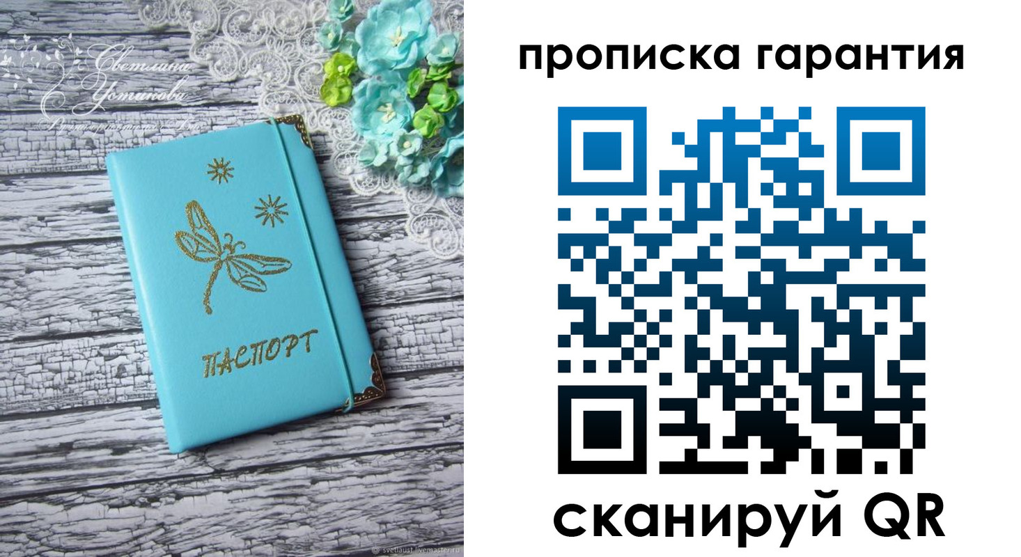 временная регистрация недорого в Знаменске