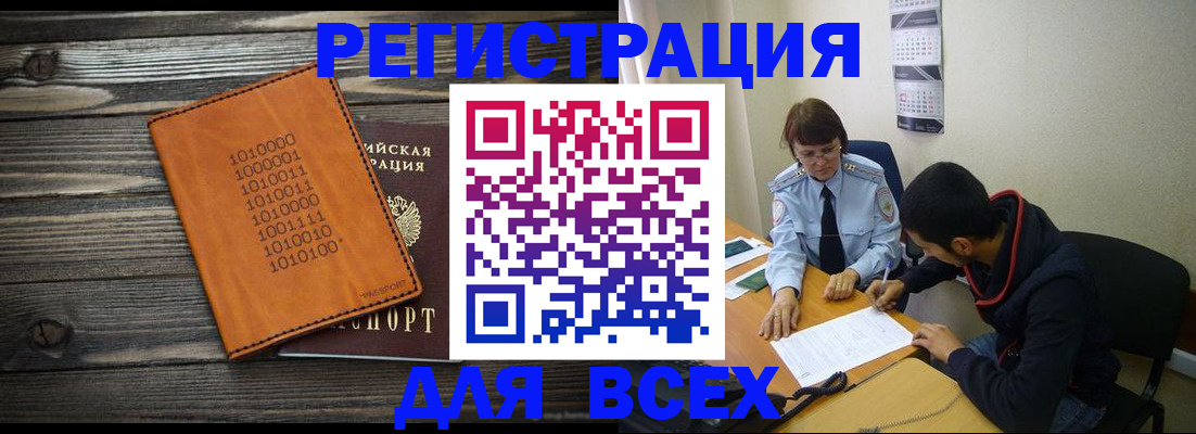 прописка от собственника в Знаменске