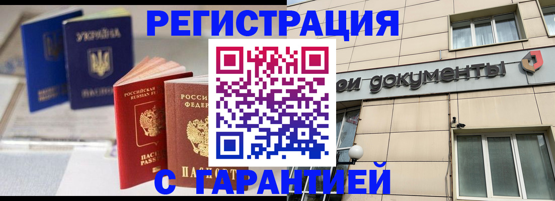 где прописаться в Знаменске
