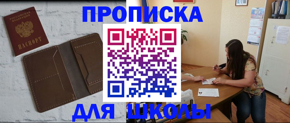 где прописаться в Знаменске