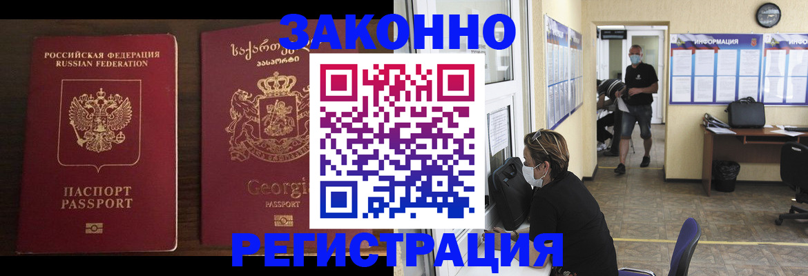 прописка для школы в Знаменске