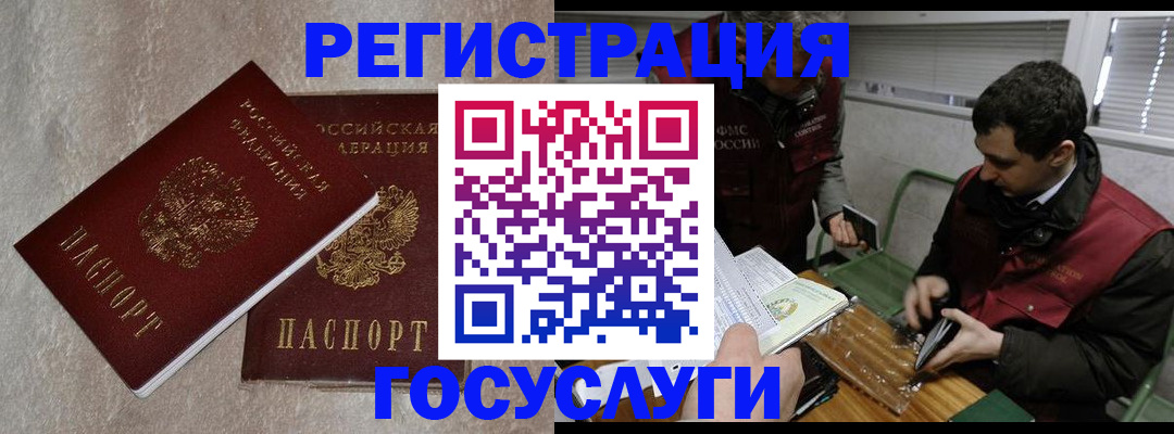 прописка ребенка в Знаменске